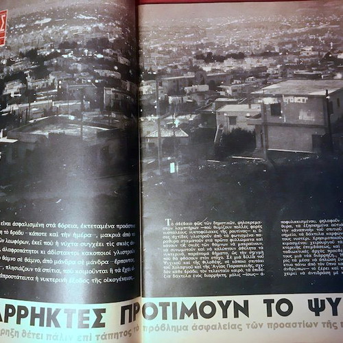 EIKONES magazine 1966 January used, fashion and youth