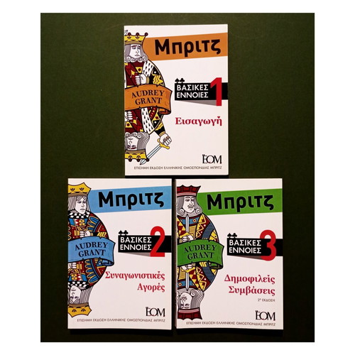 Bridge Basic Concepts Volumes 1-3 by Audrey Grant