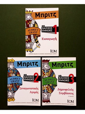 Bridge Basic Concepts Volumes 1-3 by Audrey Grant