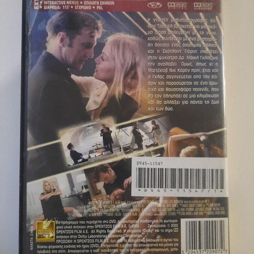 Basic Instinct 2 DVD with Sharon Stone, Greek subtitles