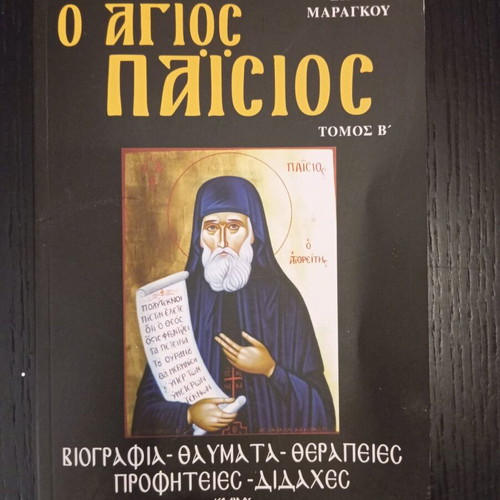 Saint Paisios book like new
