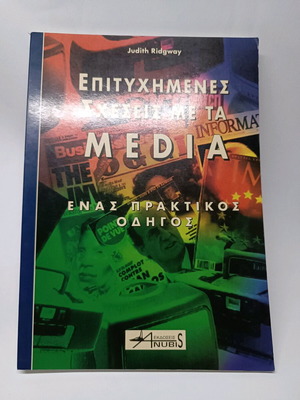 Successful Relationships with Media like new