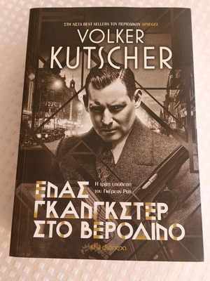 One Gangster in Berlin new crime book