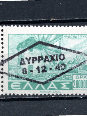 Γραμματόσημο Ελλάς 1945 Βόρειος Ήπειρος ανεπίσημη αναμνηστική σφραγίδα Δυρραχίου