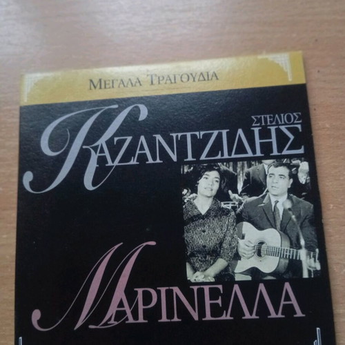Kazantzidis Marinella CD used
