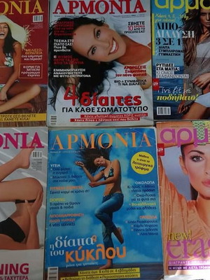 Αρμονία πακέτο 12 τεύχη