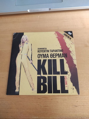 Kill Bill Volume 1 DVD, Κουέντιν Ταραντίνο, Ούμα Θέρμαν