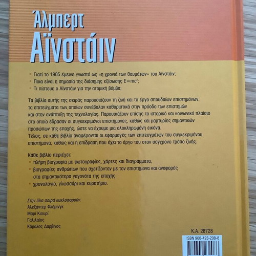 Albert Einstein book like new, life and work of the great scientist