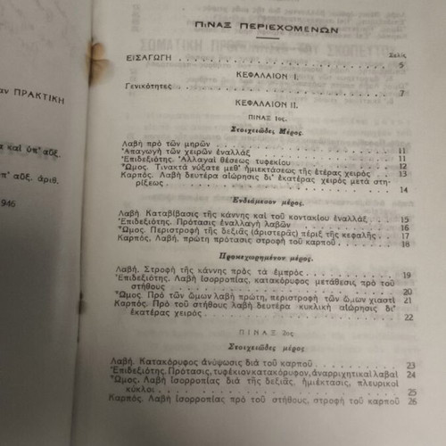 Physical Training of the Marksman used, Practical Shooting Instruction for Light Weapons 1946