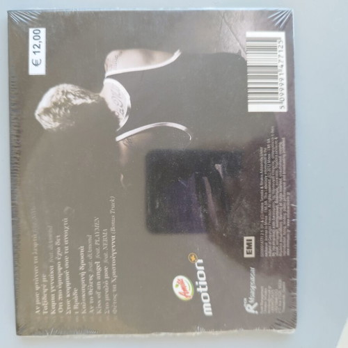 Stan CD, sealed