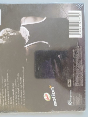 Stan CD, sealed
