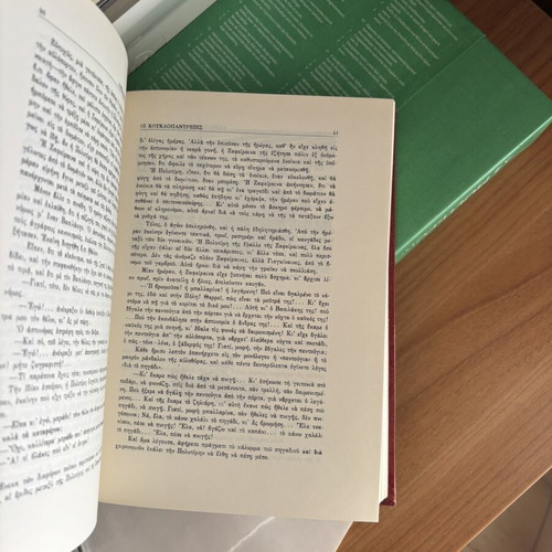 Papadiamantis Apanta 4 volumes