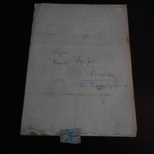 DEI Thessaloniki 1957 two-page technical letter used to local public works contractor