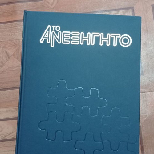 Anexigito book series volumes 1-7