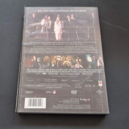 The Purge DVD used, rental edition with Greek subtitles