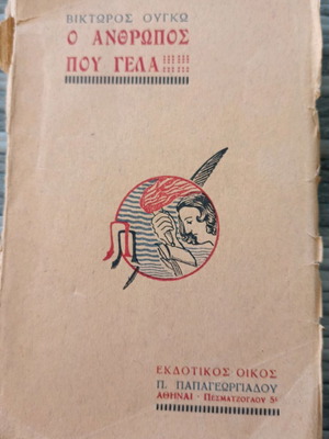 Book The Man Who Laughs Victor Hugo used