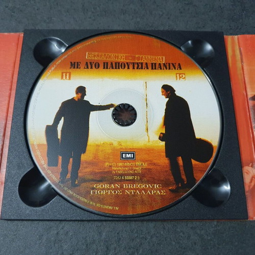 Me Dyo Papoutsia Panina CD used with Giorgos Dalaras and Goran Bregovic