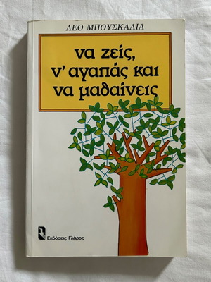 Book "To Live, To Love, To Learn" by Leo Buscaglia like new