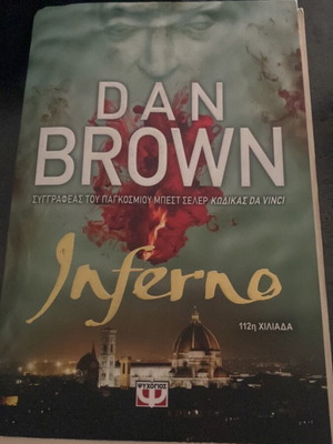 Inferno by Dan Brown hardcover book used, Greek edition
