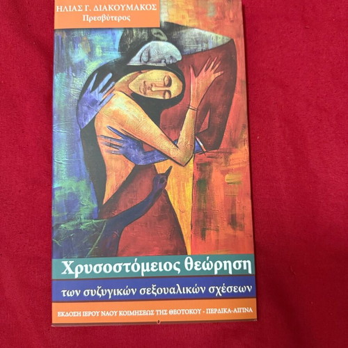 Religious book like new