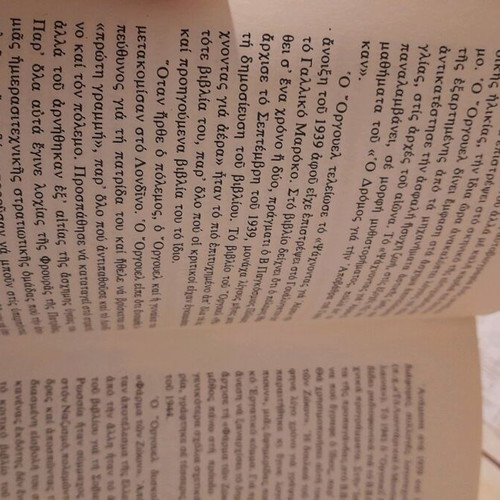 Animal Farm book like new by George Orwell