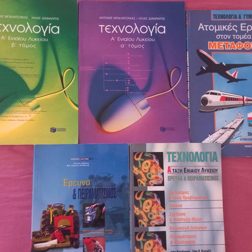 Technology textbooks for gymnasium used, set of 7 books