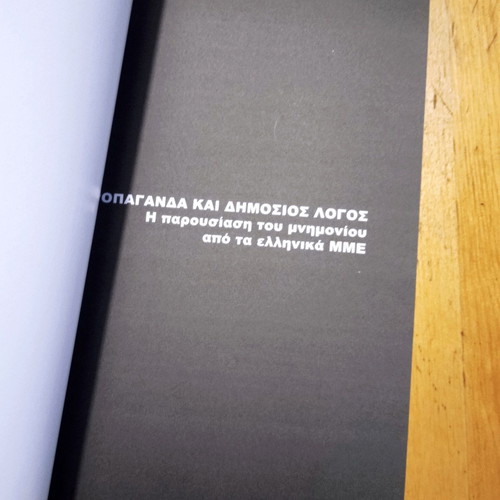 Propaganda and Public Discourse Book new, Greek media and memorandum