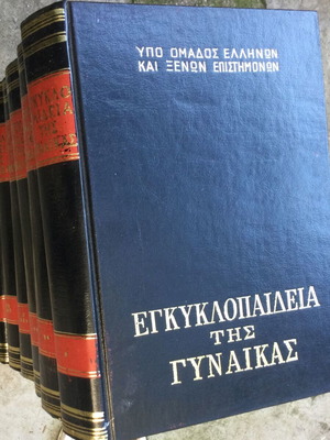 Encyclopedia of Women 6 volumes like new, 1969 edition