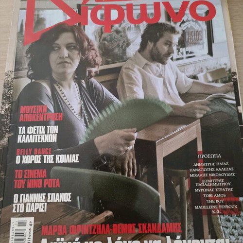 Difono magazine November 2011 no 183 like new