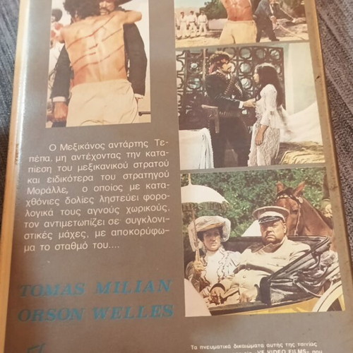 Tepera VHS with Greek subtitles, Tomas Milian, Orson Welles