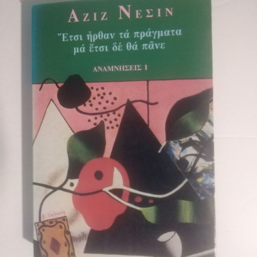 Etsi Irthan Ta Pragmata Ma Etsi De Tha Pane by Aziz Nesin used