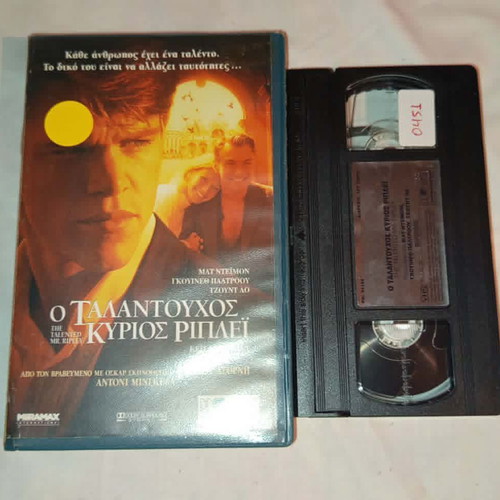 The Talented Mr. Ripley VHS used, original with subtitles