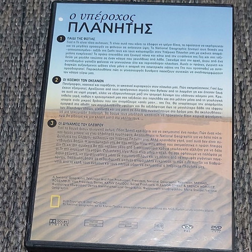 National Geographic Ο Υπέροχος Πλανήτης 3 DVD καινούργια ντοκιμαντέρ