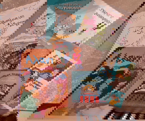 ΠΑΙΔΙΚΑ ΠΑΡΑΜΥΘΙΑ-ΠΡΟΣΦΟΡΑ
