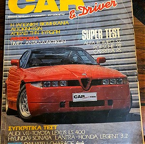 Σπάνιο περιοδικό  1991