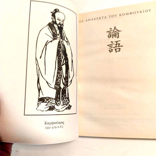 The Analects of Confucius Set of 2 Volumes like new