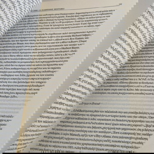 Книга Steve Jobs биография като нова