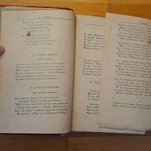 Panellinios Anthologia used book 1902 by Dimitrios K. Kokkinakis