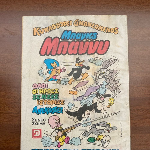 Polemos collectible vintage comics 4 issues excellent