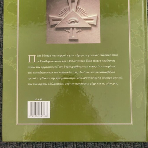 Secrets Orders: An Unknown World Book like new, religions & metaphysics