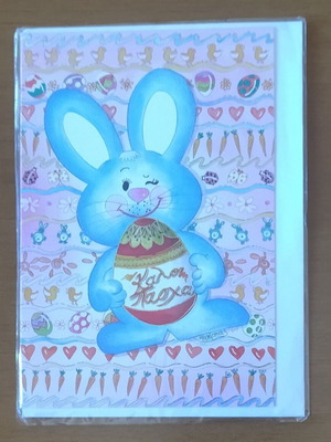 Easter cards and postcards new, set of 16 pieces