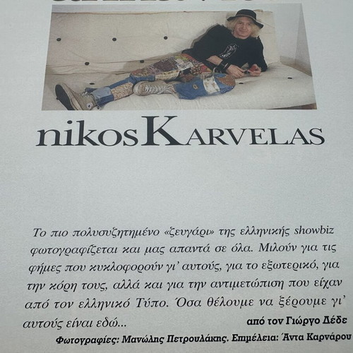 Down Town magazine cover and 6 pages with Anna Vissi and Nikos Karvelas, like new