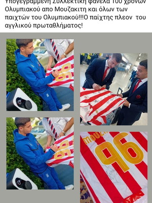 Συλλεκτική υπογεγραμμένη φανέλα Ολυμπιακού 100 ετών, Μουζακίτης