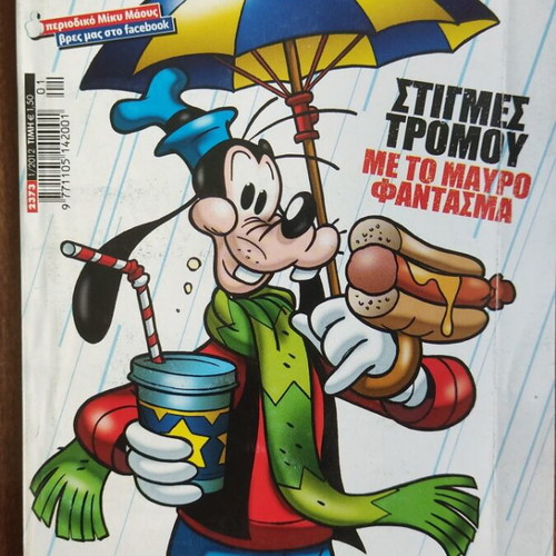 Miky Maoys comic issue 2373