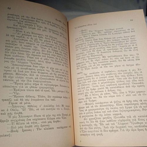 The Murderer Is You Agatha Christie used detective novel