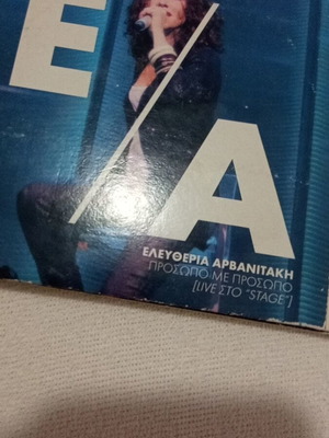 Eleftheria Arvanitaki 3 CDs like new, sold together