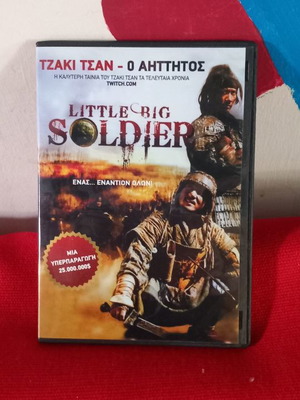 Jackie Chan - The Invincible DVD used, action adventure with subtitles