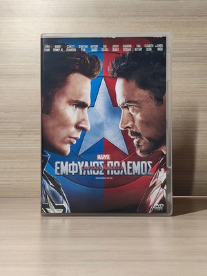 Marvel Captain America Civil War DVD σαν καινούργιο με ελληνικούς υπότιτλους