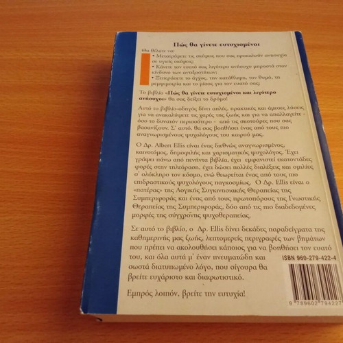 How to Be Happy and Less Anxious book used, Greek psychology