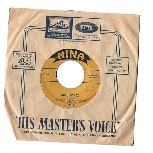 Stelios Kazantzidis Rare American 45rpm Record Used